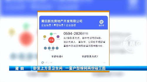 樓上衛(wèi)生間與圖紙疑云 裝修爭議與票務服務的啟示