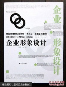 塑造卓越品牌 企業形象設計與策劃的核心價值與實踐路徑