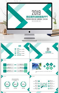 打造卓越網(wǎng)絡(luò)影響力 市場(chǎng)營(yíng)銷報(bào)告PPT的設(shè)計(jì)、素材與策劃整合指南