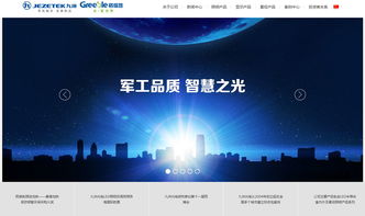 九洲光電 數(shù)字化官網(wǎng)建設與網(wǎng)絡營銷策劃全解析